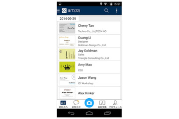 無料の名刺管理アプリ「CAMCARD Lite」、登録枚数の上限が無制限に 画像