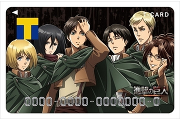 「進撃の巨人」デザインのTカードが登場! 画像