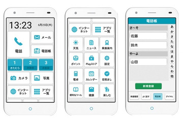 初心者向けの独自開発ホームアプリ「gooのやさしいスマホ」公開 画像