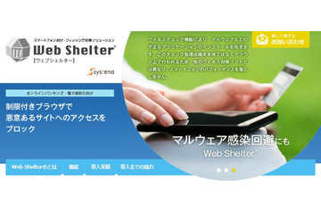 システナ、富士通主催の金融機関向け「BankTubeコンソーシアム」へ参加 画像