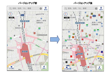 ゼンリンいつも NAVI［マルチ］ のAndroid版、バージョンアップ 画像