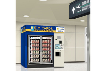 NTT Com、成田国際空港初の「プリペイドSIM自動販売機」設置へ 画像