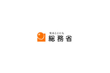 総務省、NGN標準化テストベッドでの日中韓共同実験を開始 画像