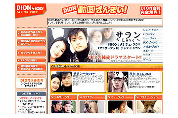 DION、韓国ドラマやグラビア映像などを無料配信する「動画ざんまい！」オープン 画像