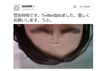 菅田将暉がTwitterを開始……1発目のツイートは“笑顔”？ 画像