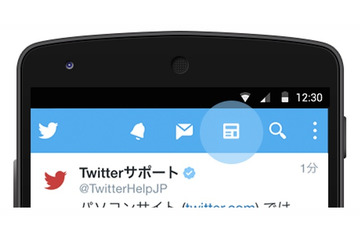 Twitterの「ニュース」機能、Android版でも利用可能に 画像