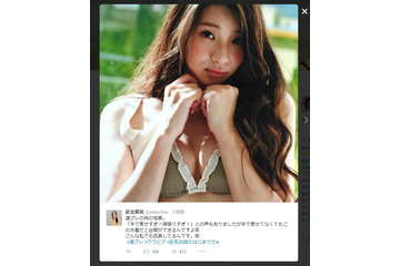 足立梨花、谷間ショットに“寄せ乳”疑惑が浮上!? 「成長してるんです。笑」 画像