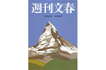 【本日発売の雑誌】年金情報流出犯をスクープ……『週刊文春』 画像