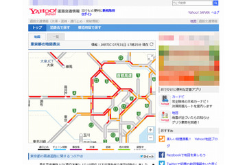 ヤフー、お盆の渋滞時間帯を検索できる「お盆渋滞予測2015」など開始 画像