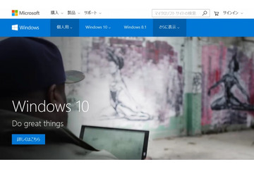 【週刊！まとめ読み】ついに登場したWindows 10、無償アップグレード条件は？ 画像