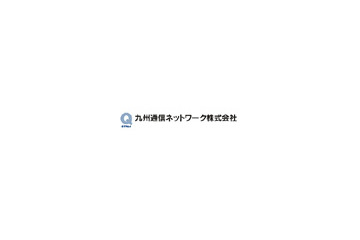 QTNet、光電話サービスで緊急通報ができない障害が発生 画像