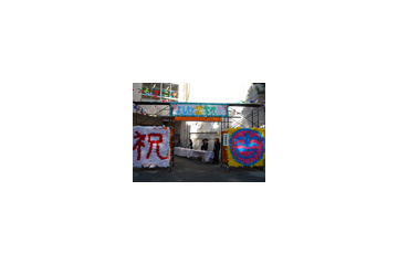ヨシモト、新オフィスでサービス満点の“文化祭” 画像