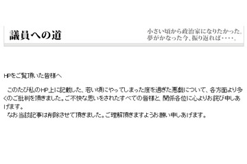 自民党・熊田議員、学生時代の“教師いじめ”エピソードに批判受け謝罪 画像
