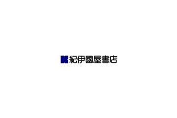 紀伊國屋書店、全国53店舗でEdyが利用可能に 画像