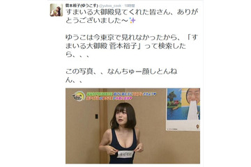 元HKT48・菅本、「異常に露出度高い」セクシースク水の真相は？ 画像
