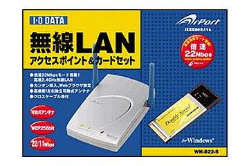 アイ・オー、.11b準拠ながら倍速22Mモード搭載の無線LANパッケージ 画像