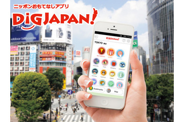 訪日外国人向け観光アプリ「DiGJAPAN！」がリニューアル 画像