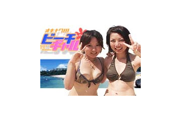 おきなわBBTV、沖縄の海と水着姿が眩しい「オキナワ!ビーチギャル」無料配信スタート 画像