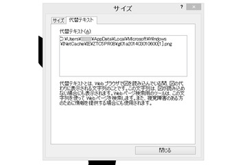 旧Office、クリップアートなどを使用すると情報漏えいの可能性あり 画像