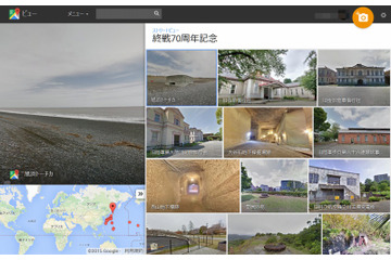 終戦70周年記念ストリートビュー、グーグルが戦争遺跡をまとめて公開 画像