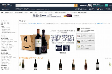 Amazon、ワインの定温管理サービスを開始……配送時も温度管理 画像