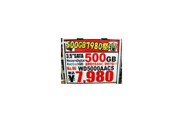 【増田タワシの価格ウォッチ】今や500GBで8000円を切るショップも——大容量内蔵型HDD価格調査（データ編） 画像