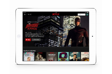 Netflix、専用視聴アプリを無料公開 画像