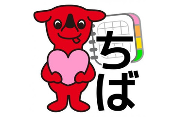 千葉県、少子化対策にスマホアプリ活用 画像