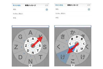 手元を見ずに操作できる文字入力アプリ「Move&Flick」、ドコモが提供開始 画像