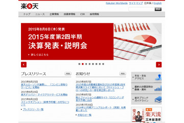 楽天とローソン、楽天市場商品のコンビニ受取りサービスを開始 画像