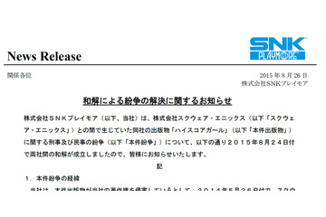 『ハイスコアガール』連載再開か? スクエニとSNKプレイモアが和解 画像