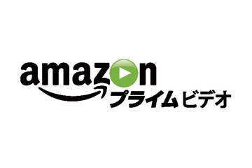 Amazon、プライム会員向け見放題「プライム・ビデオ」開始……追加料金不要 画像