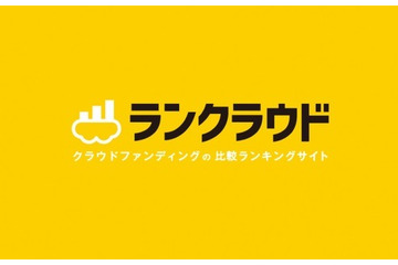 クラウドファンディングで資金確保……比較サイト 画像
