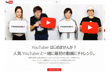 HIKAKINらが講師に、Googleが“YouTuber向けスクール”を開講 画像