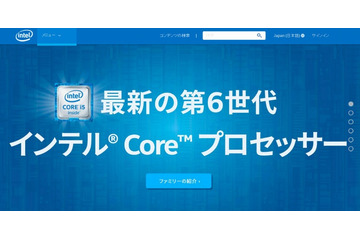 インテル、第6世代Coreプロセッサーを発表 画像