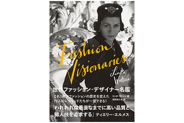 シャネル、サンローラン、川久保玲……世界の“ファッションレジェンド”名鑑 画像