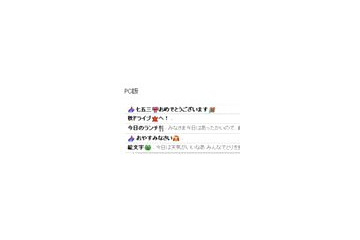KDDI、EZメールを自動保存するサービス!保存容量は6GBに 画像