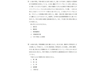 医師国家試験の合格を目指す人工知能、慶大・静大が開発……診療支援に期待 画像