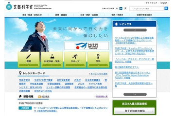 文科省、学校やPTAに「スマホの安全な利用」について協力要請 画像