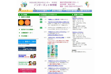 神奈川県、メール誤送信で個人情報流出 画像