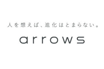 富士通「ARROWS」から「arrows」に……スマホのブランドロゴを刷新 画像