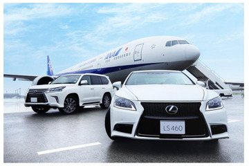 羽田空港の乗り継ぎサービスにLEXUSが登場 画像