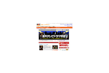 HEROES、クローザーなど話題の海外ドラマを完全ガイド〜楽天レンタル 画像