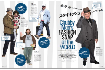 “ぽっちゃり”男性のためのファッション誌『Mr.Babe』(ミスターベイブ)が創刊 画像