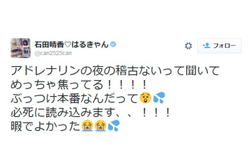AKB48、朗読劇を“稽古なし”で上演!?　「悲惨なことになる」「別の意味でホラー」 画像