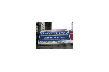 【FINETECH JAPAN】FPD業界世界最大の展示会 ファインテック・ジャパン開催 画像