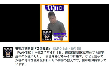 警視庁が荒川区で発生した強制わいせつ事件の容疑者画像を公開 画像