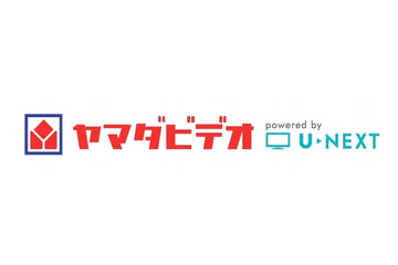 ヤマダ電機、会員向け映像見放題サービス開始 画像