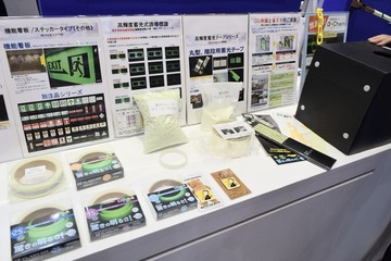 ほのかな光りで防犯&防災対策……高輝度蓄光製品「α-FLASH」 画像