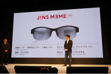 眼鏡型ウェアラブル「JINS MEME」が11月5日に発売……スマホ連携でココロとカラダの状態を“見える化” 画像